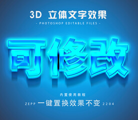 立体字 