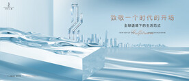 高端 豪宅 地产广告