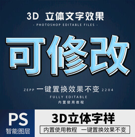立体字