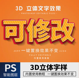 立体字