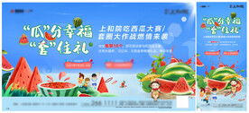 西瓜活动