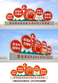 民法典