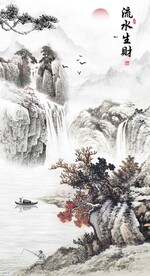 流水生财