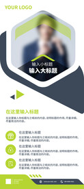 讲师展架