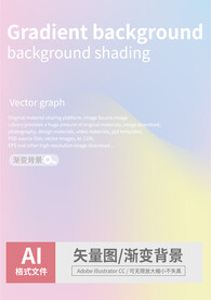渐变背景 