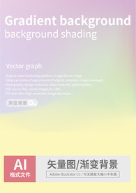 渐变背景