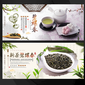 碧螺春