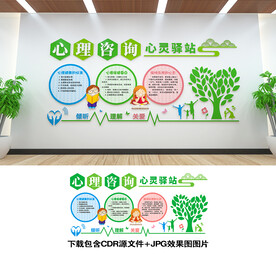 心理咨询