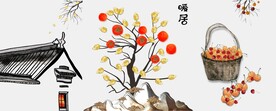 轻奢装饰画 柿子樱桃 中式建筑