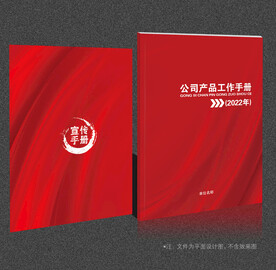红色封面