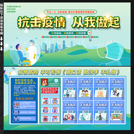 疫情防控 