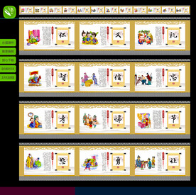 儒家思想 传统文化 手绘墙