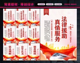 法律援助