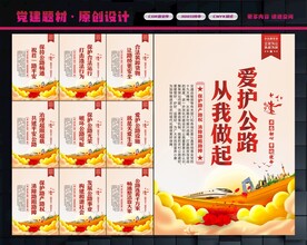 路政