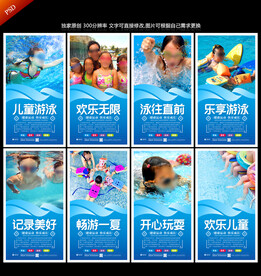 儿童游泳