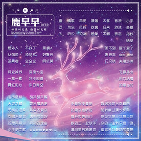 方形歌单设计