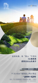 地产公园森林一家人系列价值