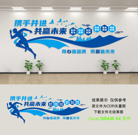 企业文化墙