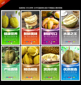 榴莲