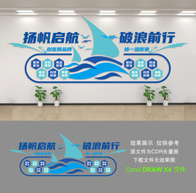 企业文化墙