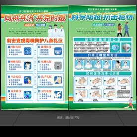疫情防控