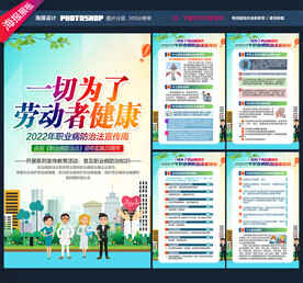 职业病