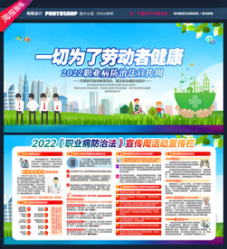 职业病