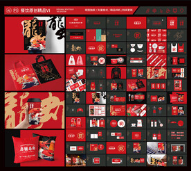 麻辣小龙虾VI