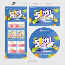 五一放价空前钜惠