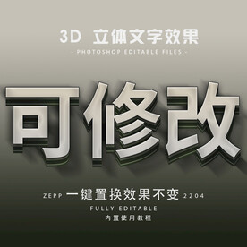 立体字