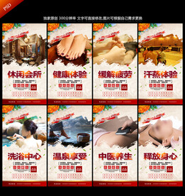 休闲会所