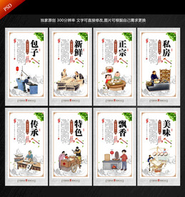 包子