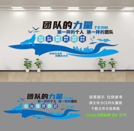 公司文化墙