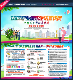 职业病