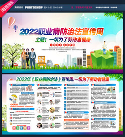 职业病