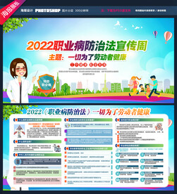 职业病