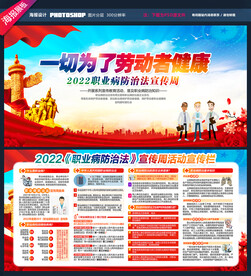 职业病