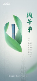 端午海报