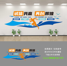 企业文化墙