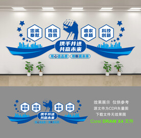 公司文化墙