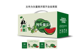 西瓜箱子设计