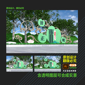 廉政雕塑