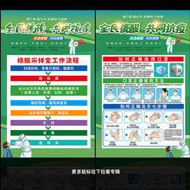 核酸检测