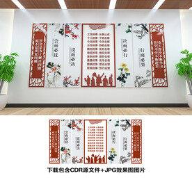 会议室文化