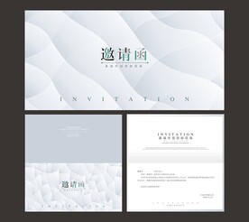 邀请函 