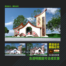 乡村振兴雕塑