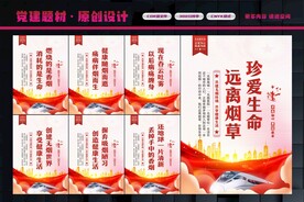 禁止吸烟