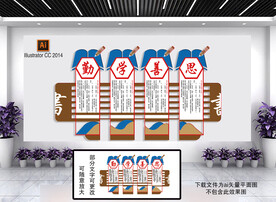 文化墙