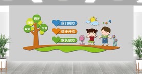 幼儿园