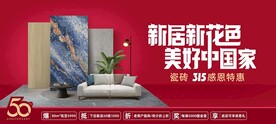 瓷砖